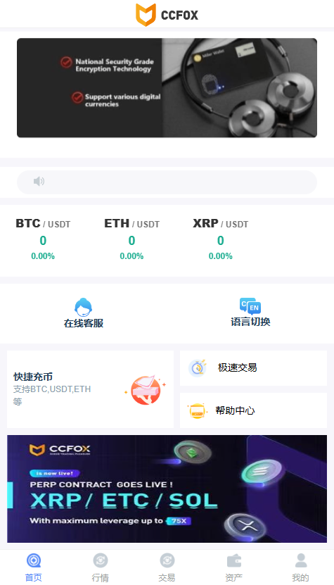 【已测试】10国语言秒合约杠杆无币币系统源码