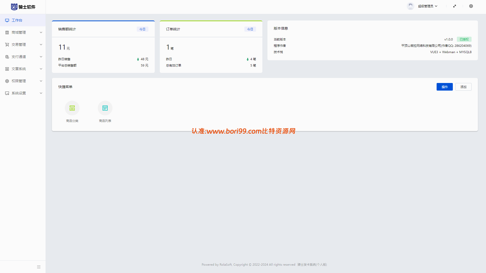 【开源】vue开源发卡源码/tg发卡/tg提醒/发卡机器人