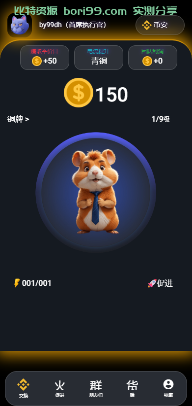 【实测分享】币安链区块链宠物养成挖矿理财完美源码