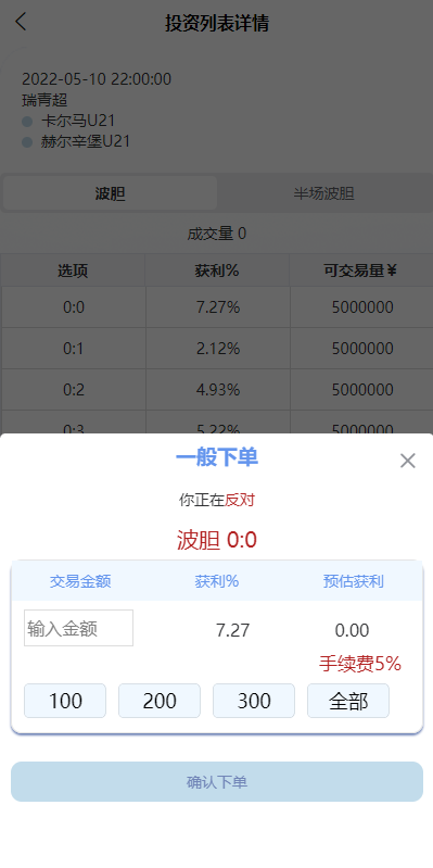 【实测分享】多语言足球反波胆/体育竞猜/无加密/原生APP+H5/带搭建说明