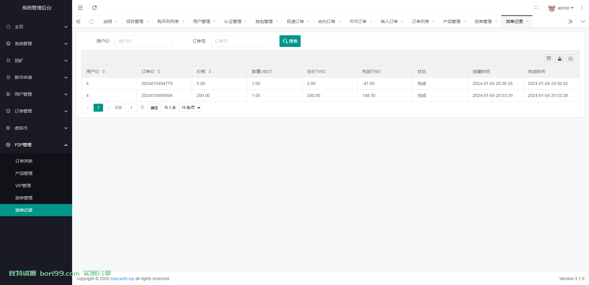 【实测分享】全新二开/多语言/币币/秒合约/挖矿/申购/抢单/交易所/源码