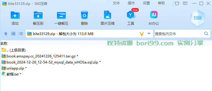 【实测分享】开源uniapp小说漫画平台php源码