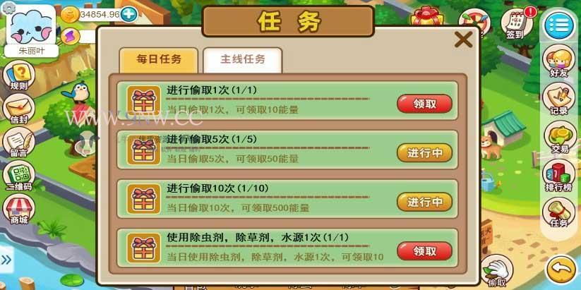 H5农场源码 游戏系统 神偷农场