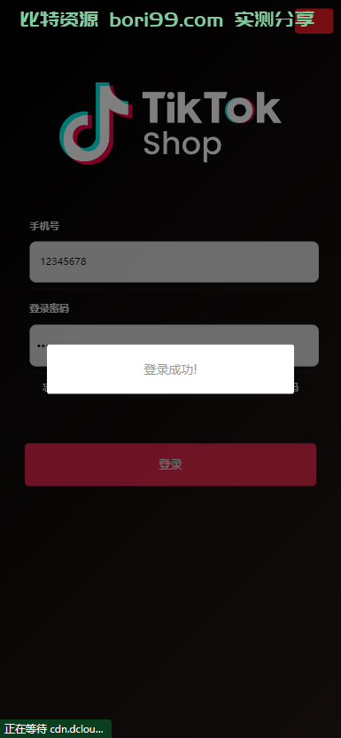 【实测分享】17国语言多语言tiktok/抢单理财商城源码
