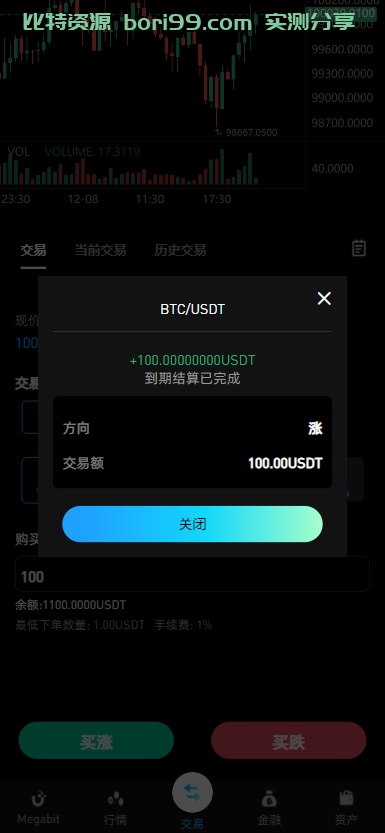 【运营版】仿okex欧易交易所重写接口后端和uni的运营版本