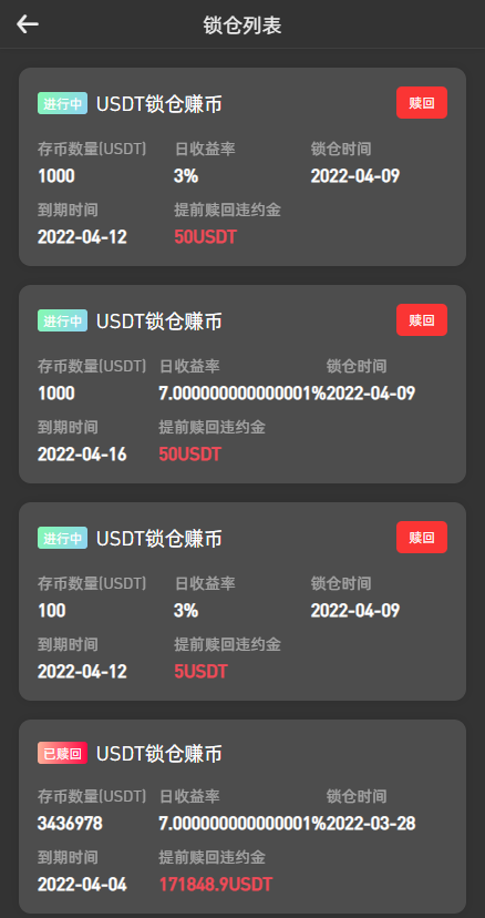 【投稿代售】最新交易所,币币,合约,秒合约,新币,申购,NFT完整代码