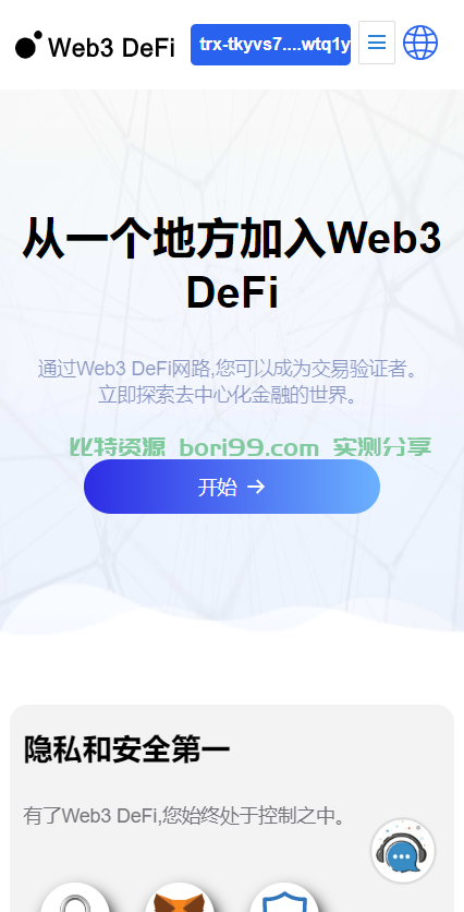【实测分享】16国多语言trc,erc,bsc链NFT质押理财授权秒U源码