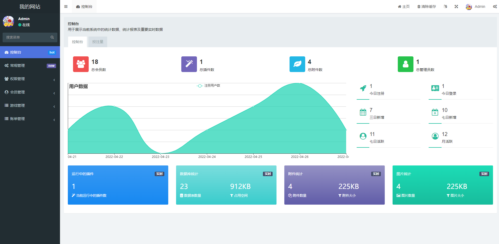 【实测分享】全新uniapp版哈希竞彩/区块链哈希值TRC20竞彩/哈希竞猜