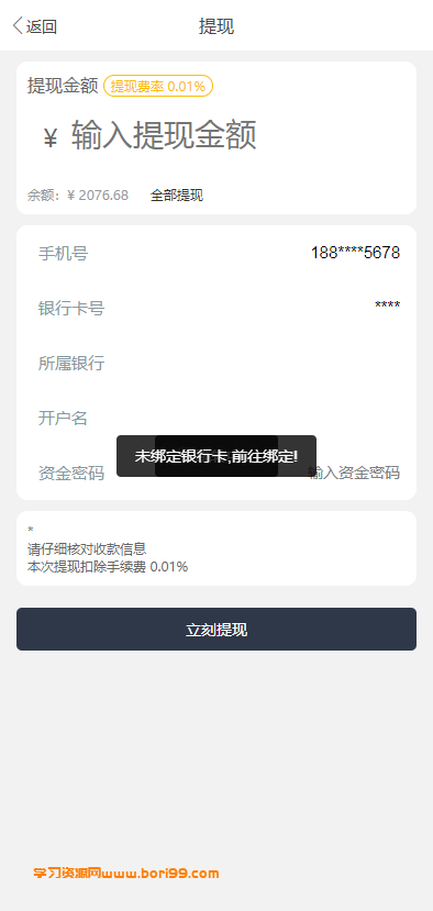 【亲测修复】btc,eth合约理财余额宝自带客服系统完美无错版