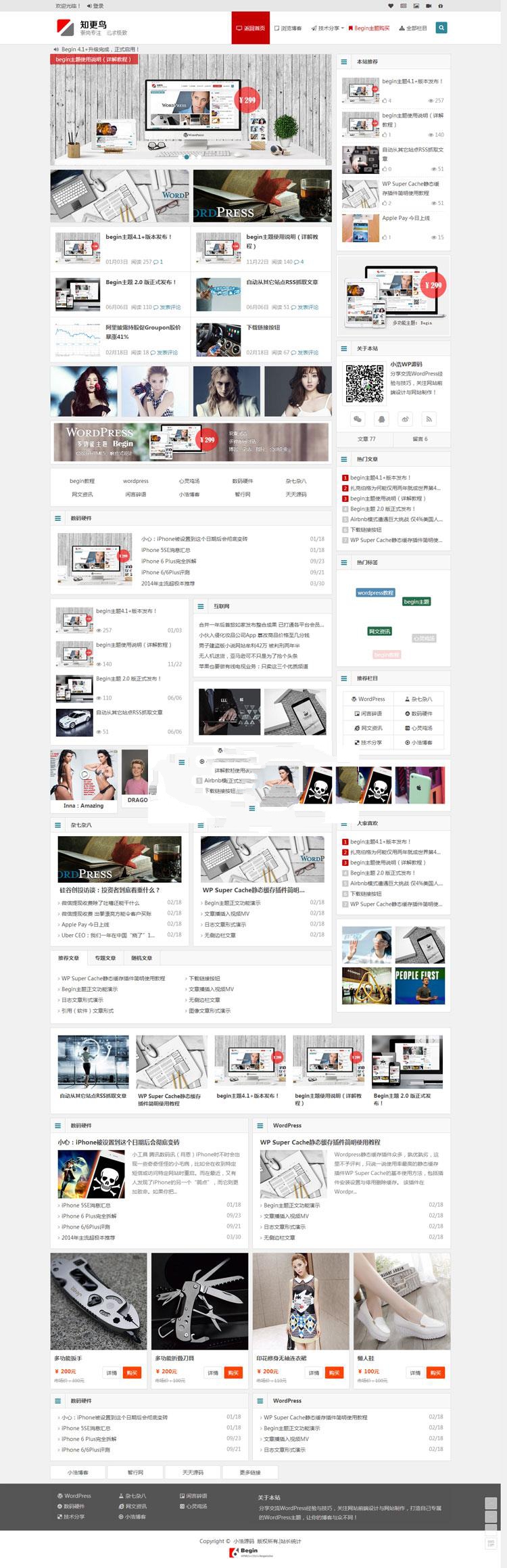 wordpress知更鸟主题Begin4.2多功能主题更新至4.2版_源码下载