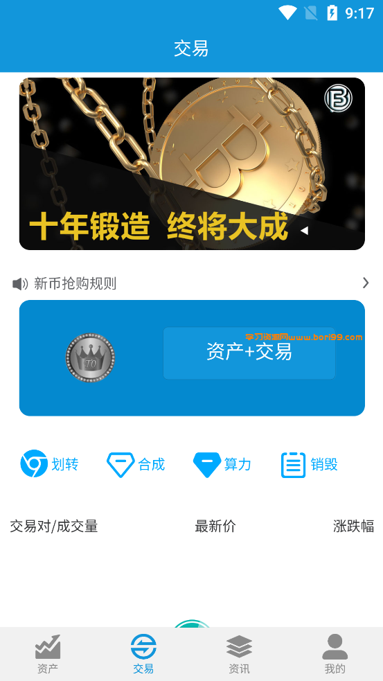 【亲测修复】VUE前端,币币+C2C+IEO+机器人交易所开源版本