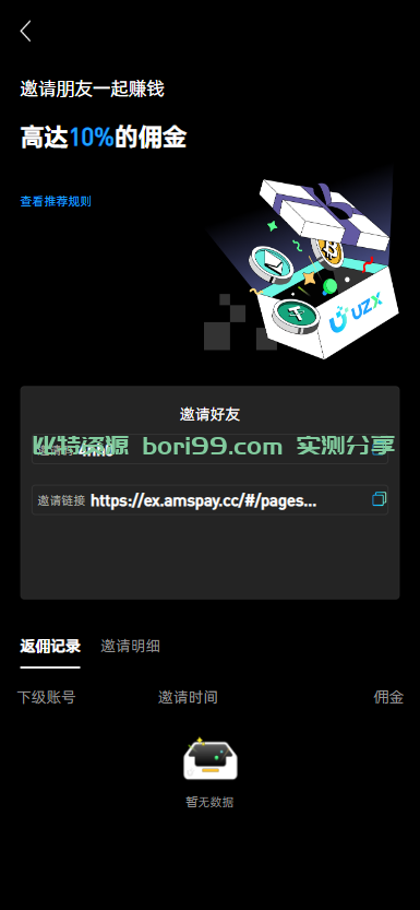 【运营版】仿okex欧易交易所重写接口后端和uni的运营版本