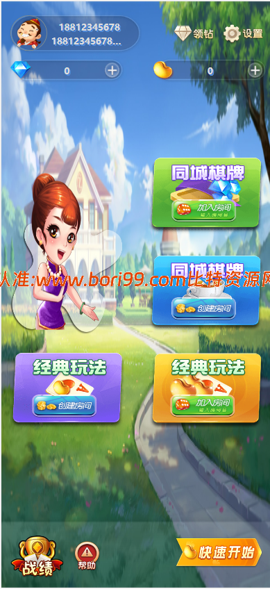 【实测分享】在线斗地主源码