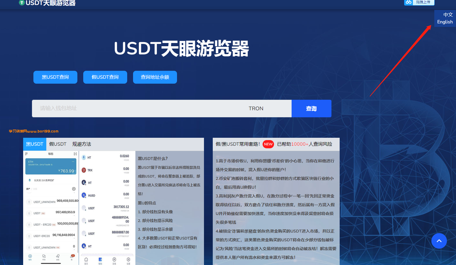 【亲测】miaou,trx,eth,火币,天眼查,亚博,trc,erc,usdt内置接口开源代码