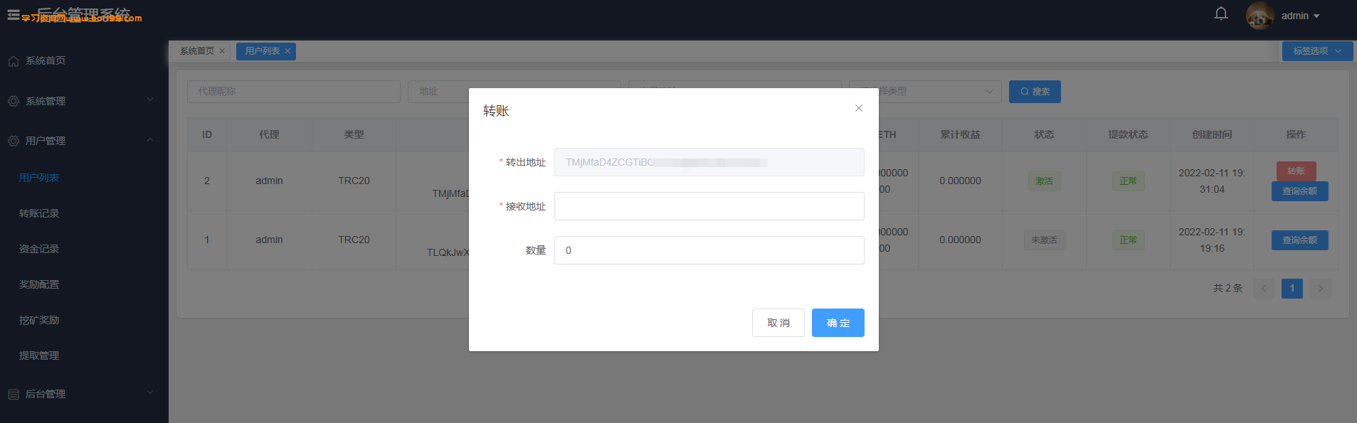 【亲测】2022三月最新版,四国语言,云挖矿,dapp,trc授权,erc授权,usdt兑换系统【独家教程】