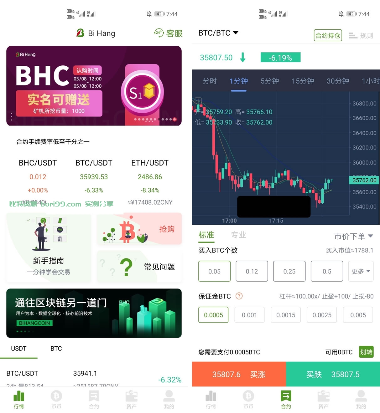 【原生开源】合约币币交易所源码