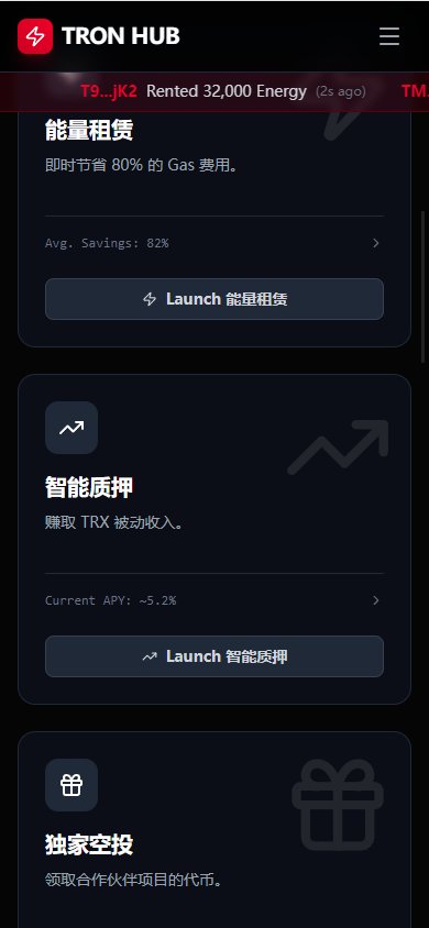 【投稿】多语言/dapp/能量兑换/trx质押/空投/去中心化/tg机器人通知管理/开源模板
