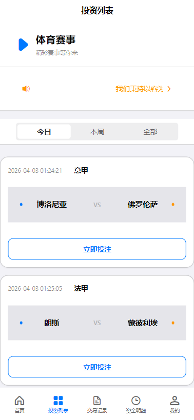 【实测分享】全新二开反波胆,足球赛事,竞猜游戏,pc,手机自适应页面,全开源,运营版