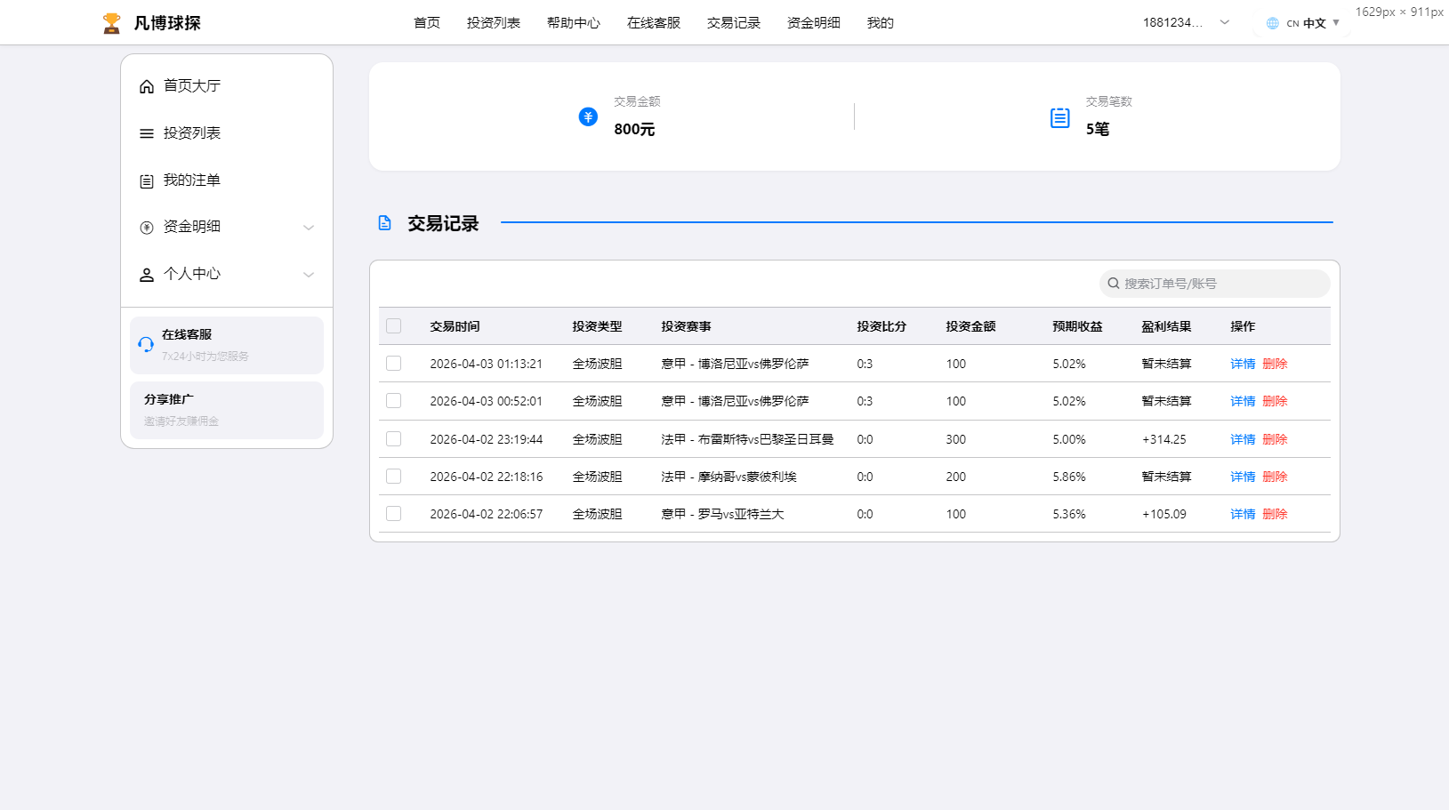 【实测分享】全新二开反波胆,足球赛事,竞猜游戏,pc,手机自适应页面,全开源,运营版