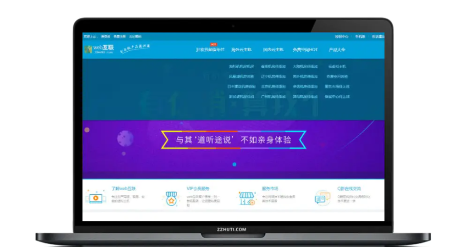 2021最挣钱的方式kangle虚拟主机空间IDC市场销售网站源代码