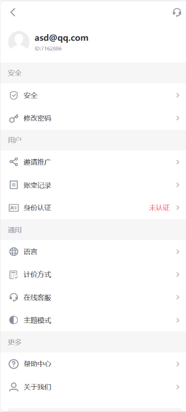 【投稿】10国语言/秒合约/永续/交割/质押/c2c/代理/理财/矿机/黑暗模式切换/交易所源码