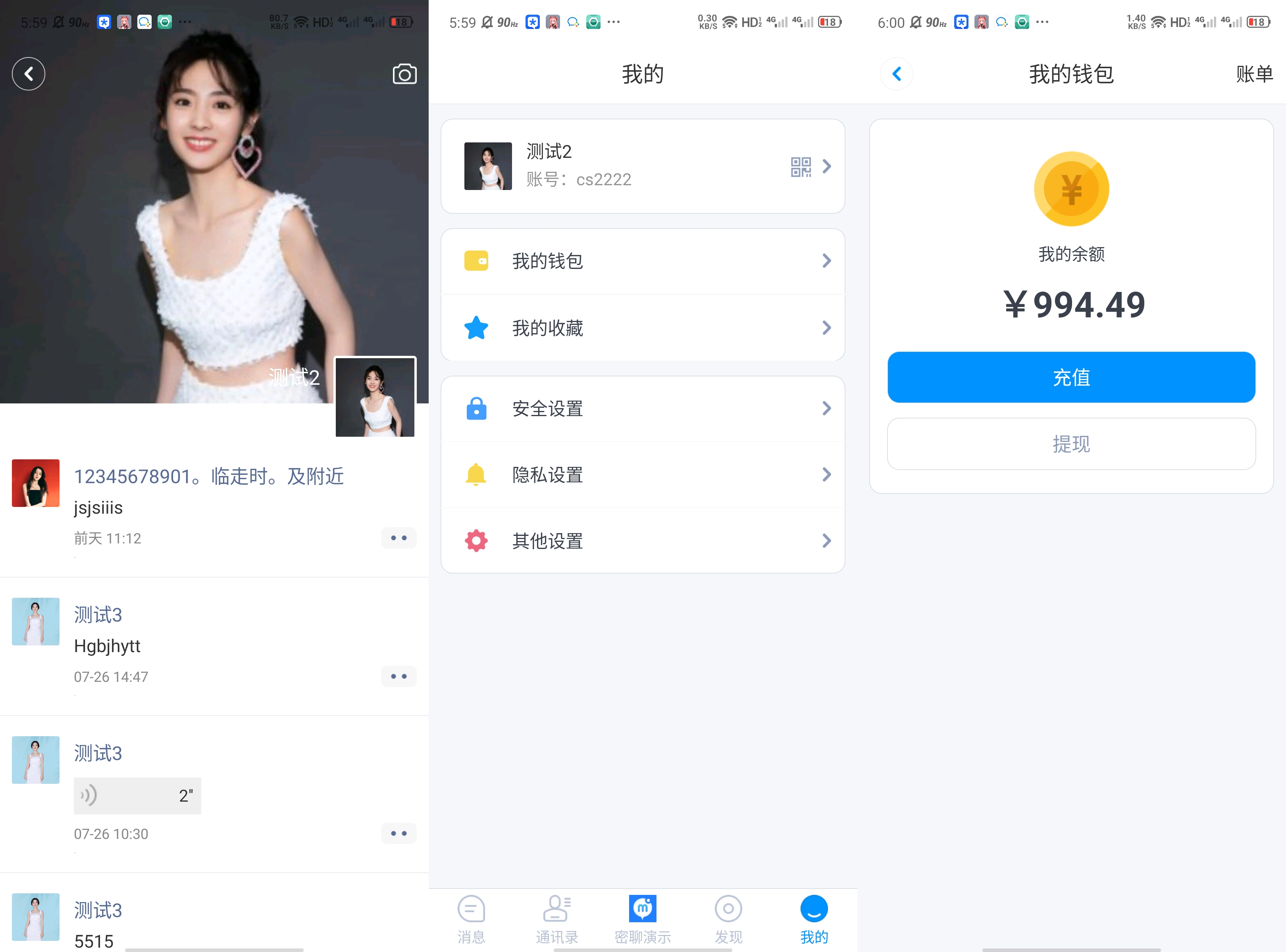 im即时通讯系统