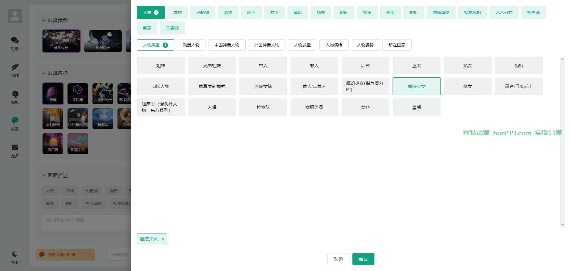 【实测分享】运营版AI智能对话画图视频文心一言chatgpt等全网AI接口都可以对接