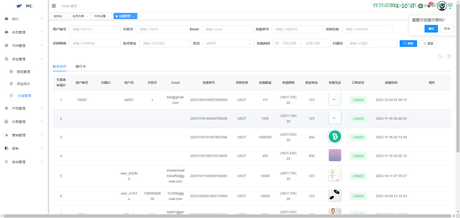 【开源】海外多语言st5/fx6外汇交易所源码