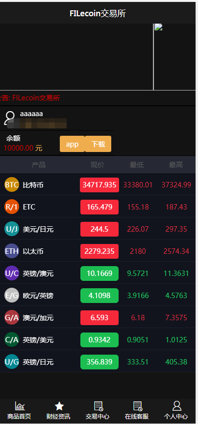 2021亲测微盘微交易源码运营版-PHP外汇数字货币交易所源码 K线正常