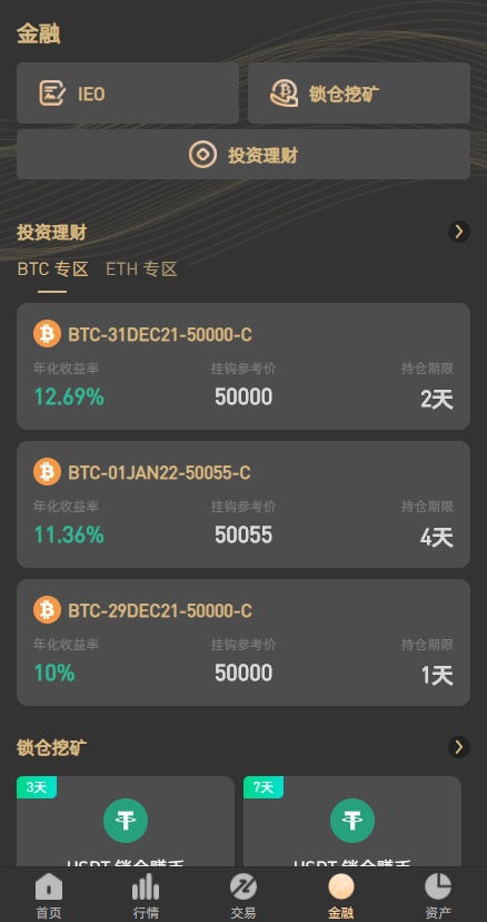 【投稿代售】最新交易所,币币,合约,秒合约,新币,申购,NFT完整代码