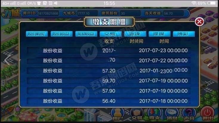 【亲测】九城养成经营类区块链游戏（游戏币=空气币）运营级学习源码