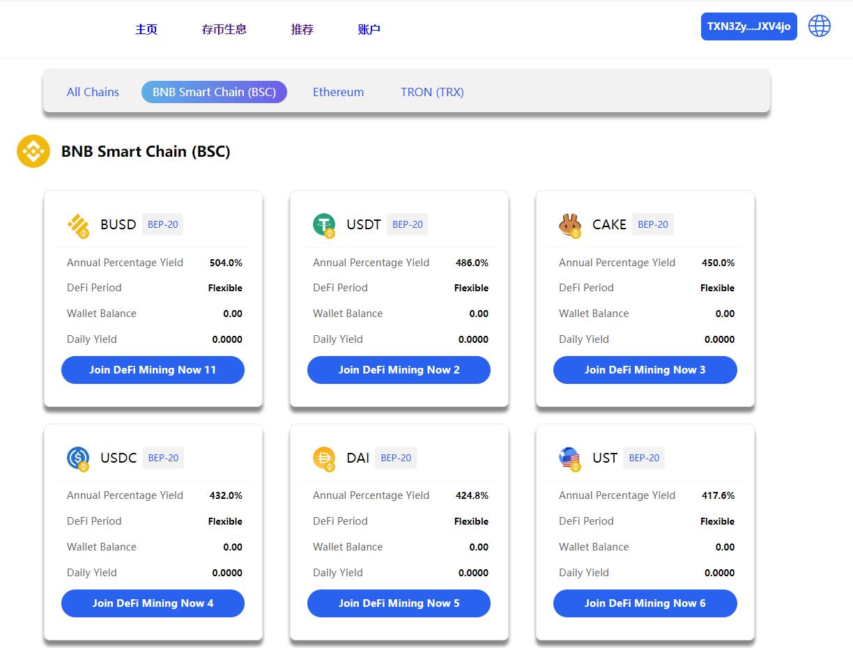 【实测】三链授权质押理财系统代码+dapp链上游戏系统代码