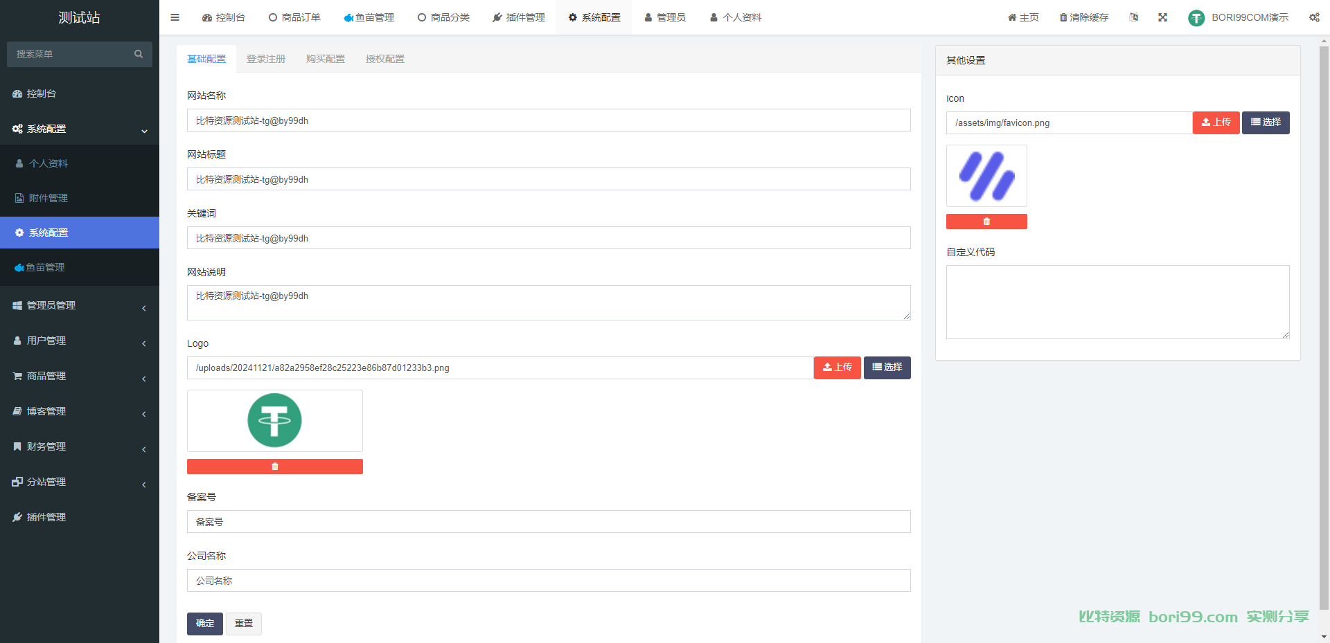 【实测分享】全新二开发卡无提示授权usdt支付源码解密开源版本