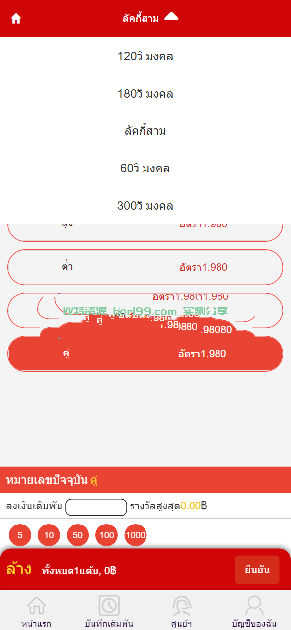【实测分享】泰国语言竞猜游戏源码