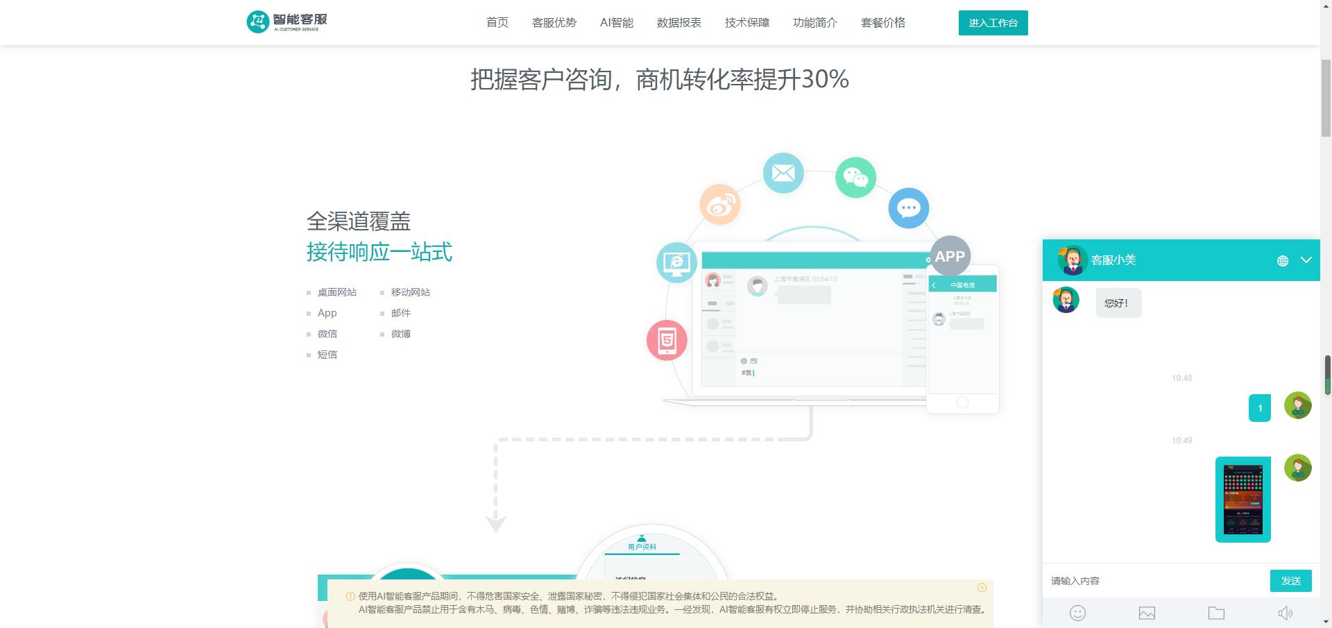 【开源】多语言客服系统开源代码