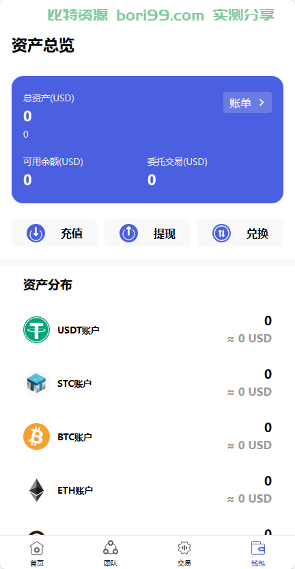 【实测分享】全新量化机器人/区块链投资系统/量化交易源码