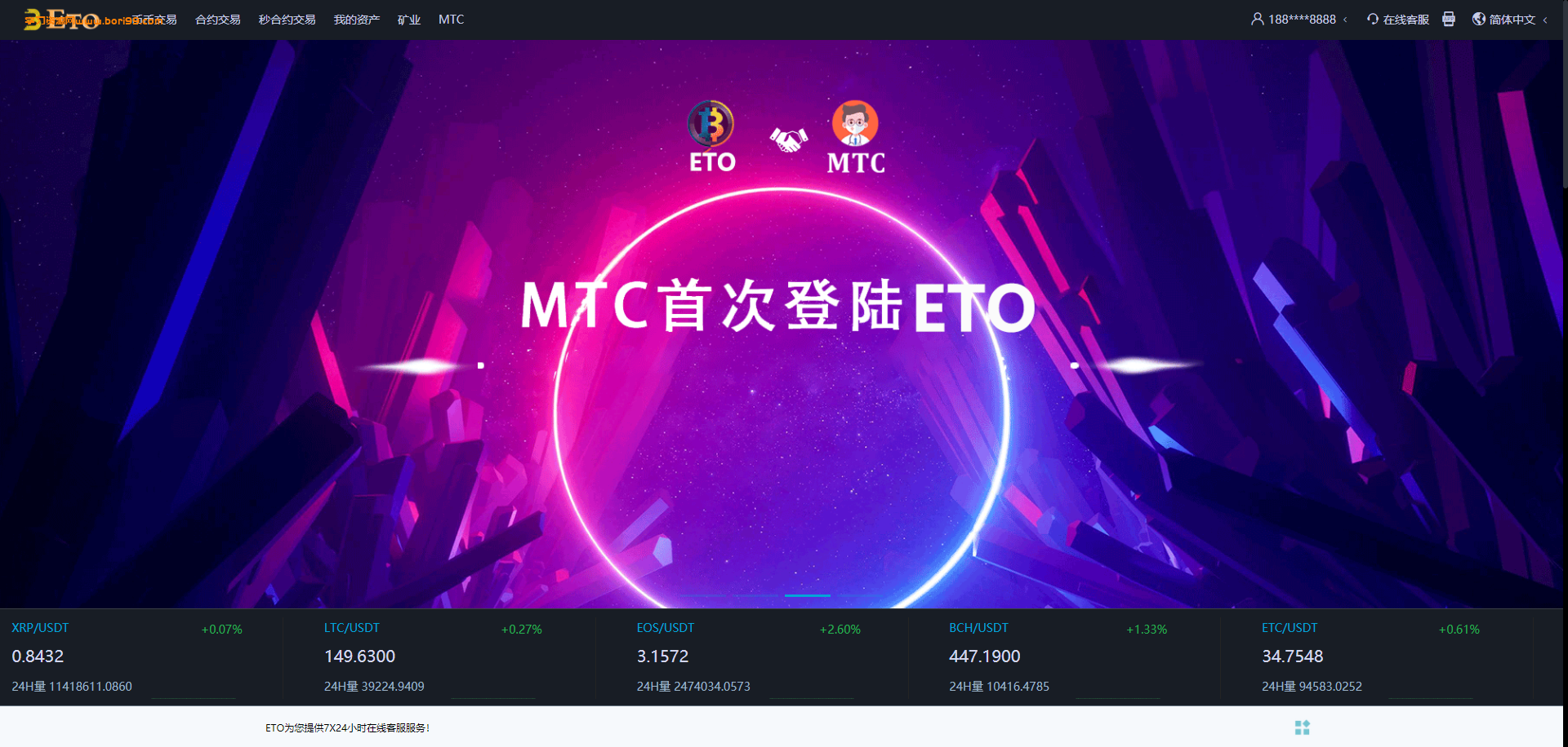 【亲测二开】七国语言ETO交易所完美运营版申购挖矿上新币币合约开源完整版