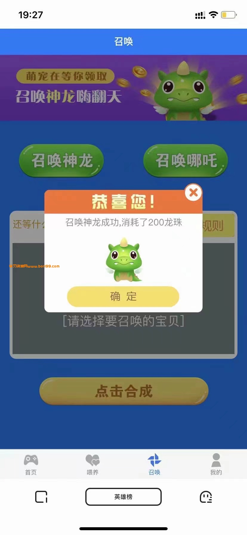宠物养成,社交游戏,召唤哪吒,砸金蛋,c2c投资源码