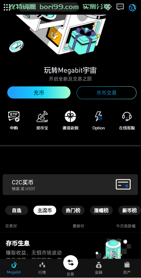 【运营版】仿okex欧易交易所重写接口后端和uni的运营版本