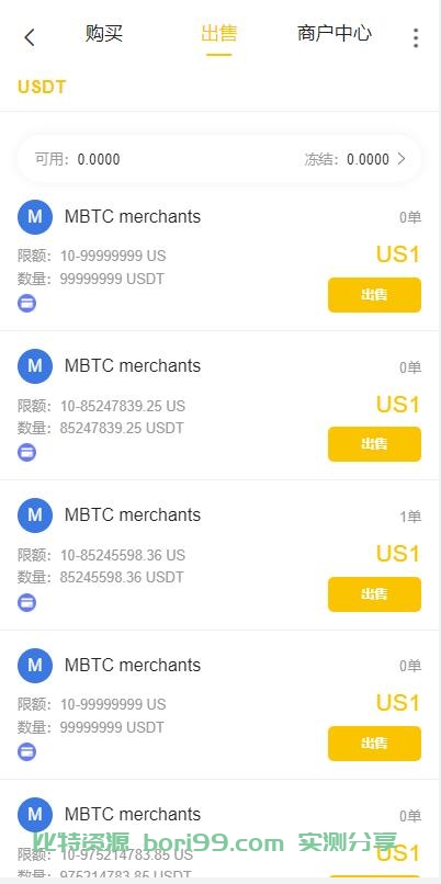【开源】二开的一套java币币秒合约杠杆OTC法币全功能交易所源码+前端vue