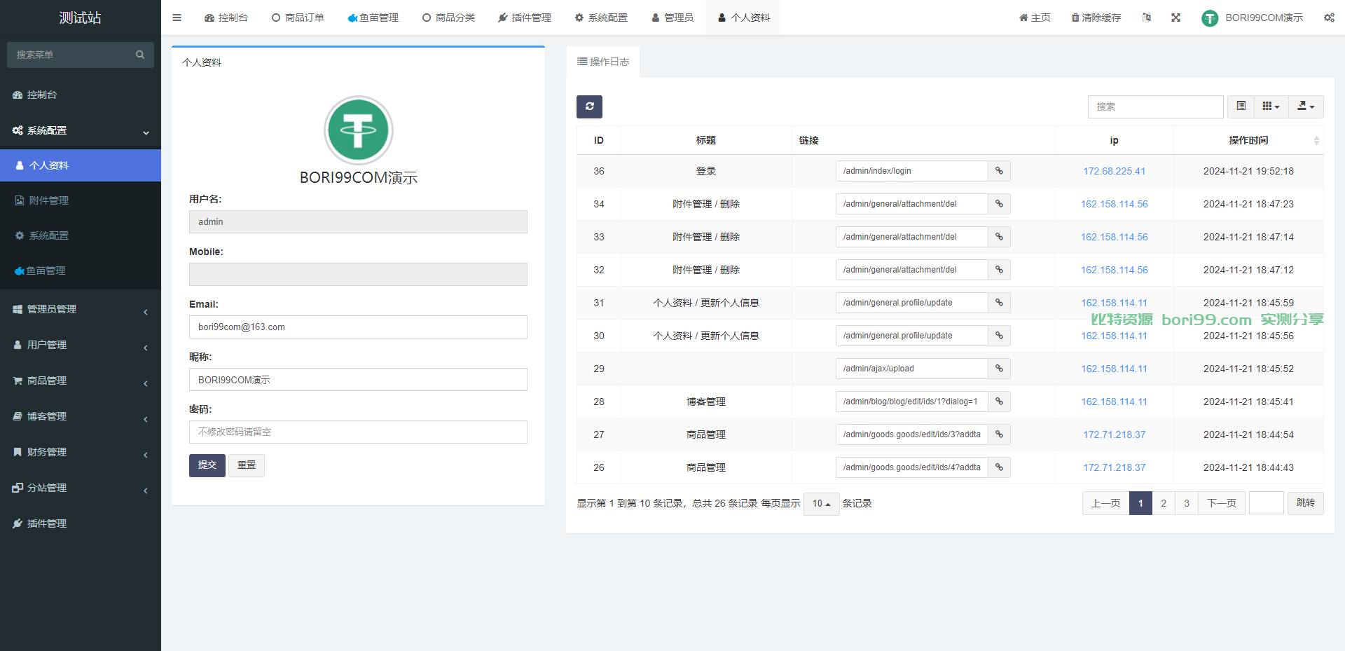 【实测分享】全新二开发卡无提示授权usdt支付源码解密开源版本