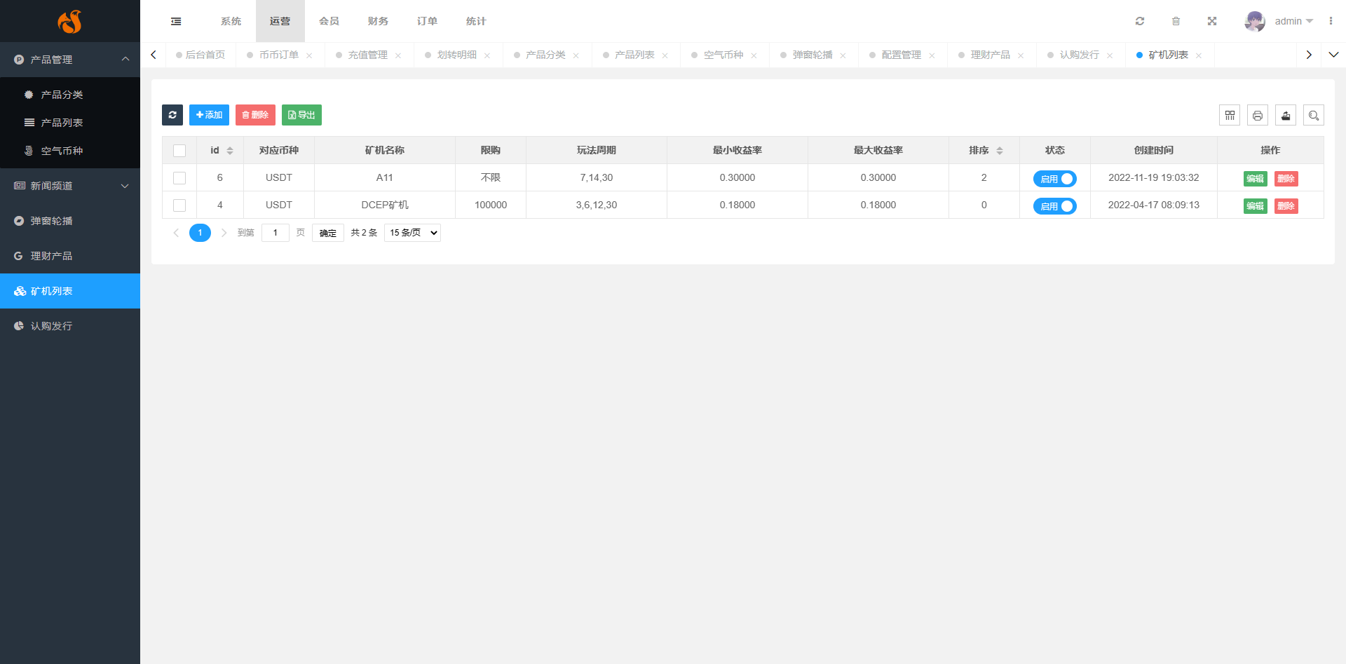 【实测分享】9国-多语言-币币-秒合约-杠杆-挖矿-理财-黑夜-白天模式-交易所-源码