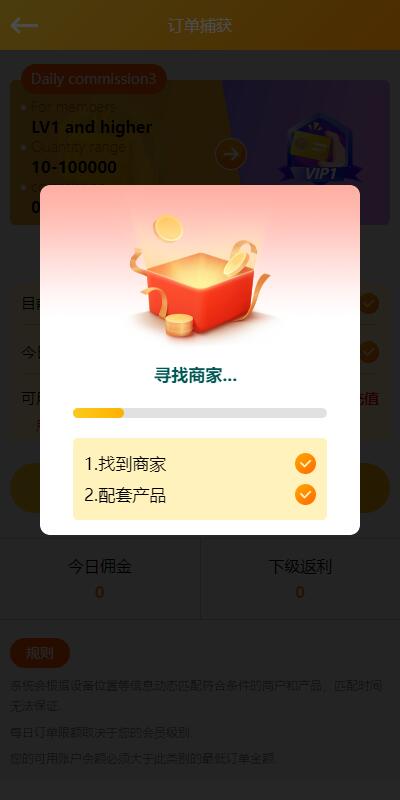 【实测分享】多语言/理财/转盘/预约抢单/自动抢单/代理/开源