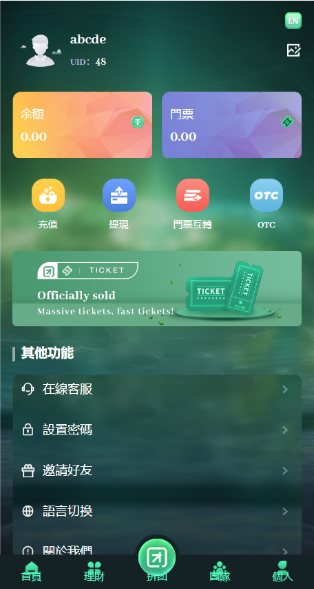【已测试】多语言,理财,游戏,拼团,转盘,OTC,usdt充提