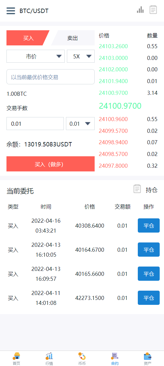 【投稿实测】多语言,8国语言,交易所,完整代码,黑夜白天模式,申购,秒合约,合约,币币,元宇宙理财,详细搭建教程