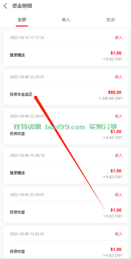 【实测分享】二开多语言理财投资源码完整开源