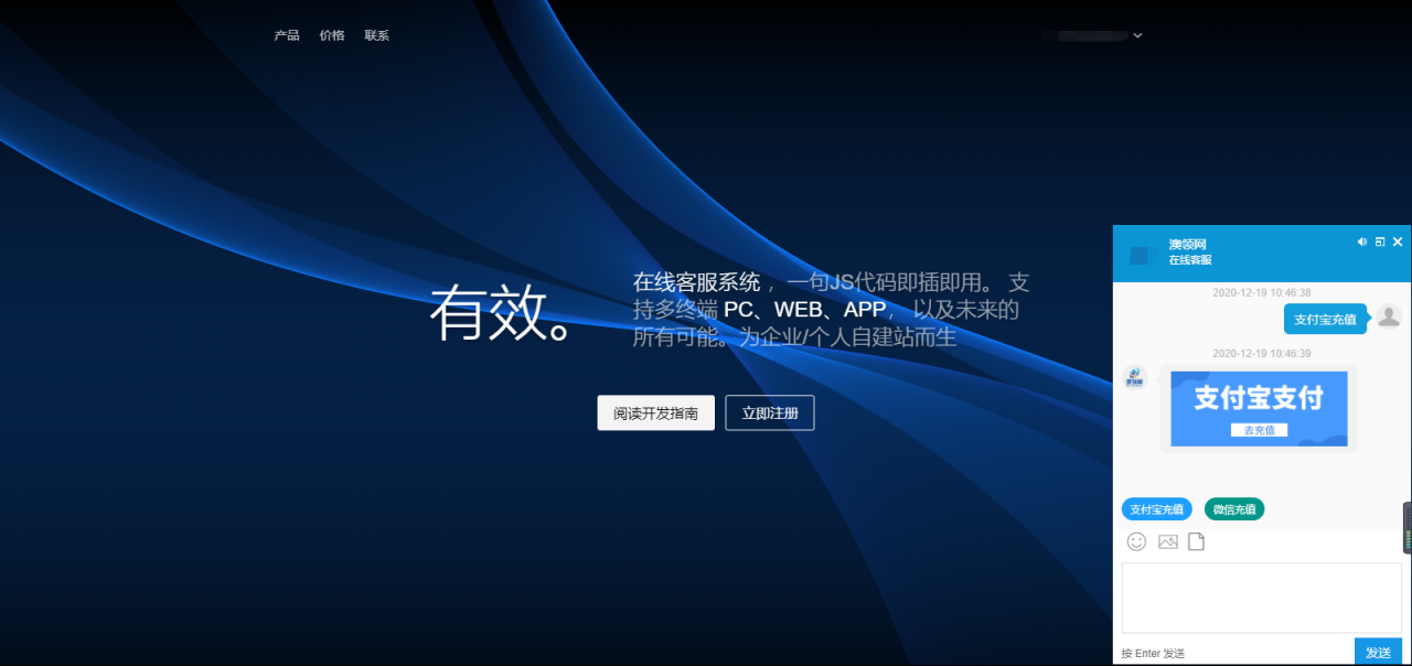 智优在线客服系统源码/PHP轻量人工客服系统 支持多商家+自动适配移动端 文字搭建教程