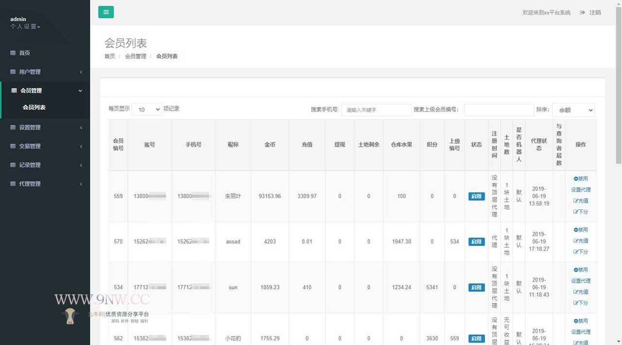 H5农场源码 游戏系统 神偷农场