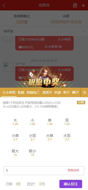 【游戏】星耀28完美运营/带机器人/带采集接口/UI好看/可以加彩/可封装APP