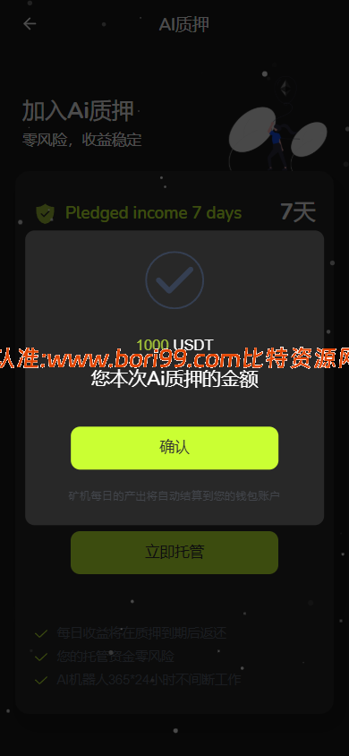 【实测分享】dapp秒合约/挖矿/质押/交易所/盗U开关/前后端分离全开源